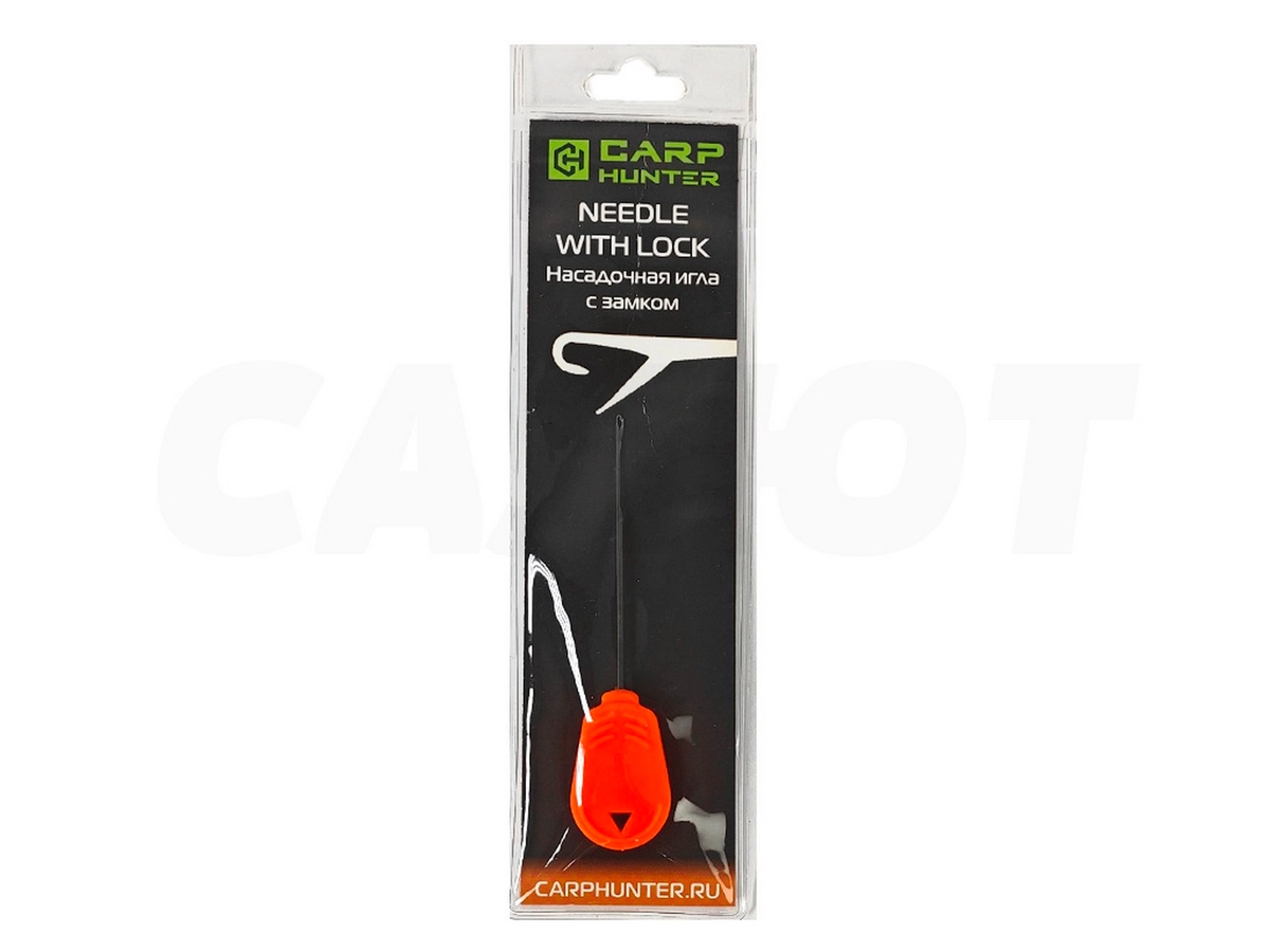 Игла насадочная с замком Carp Hunter CH-8656