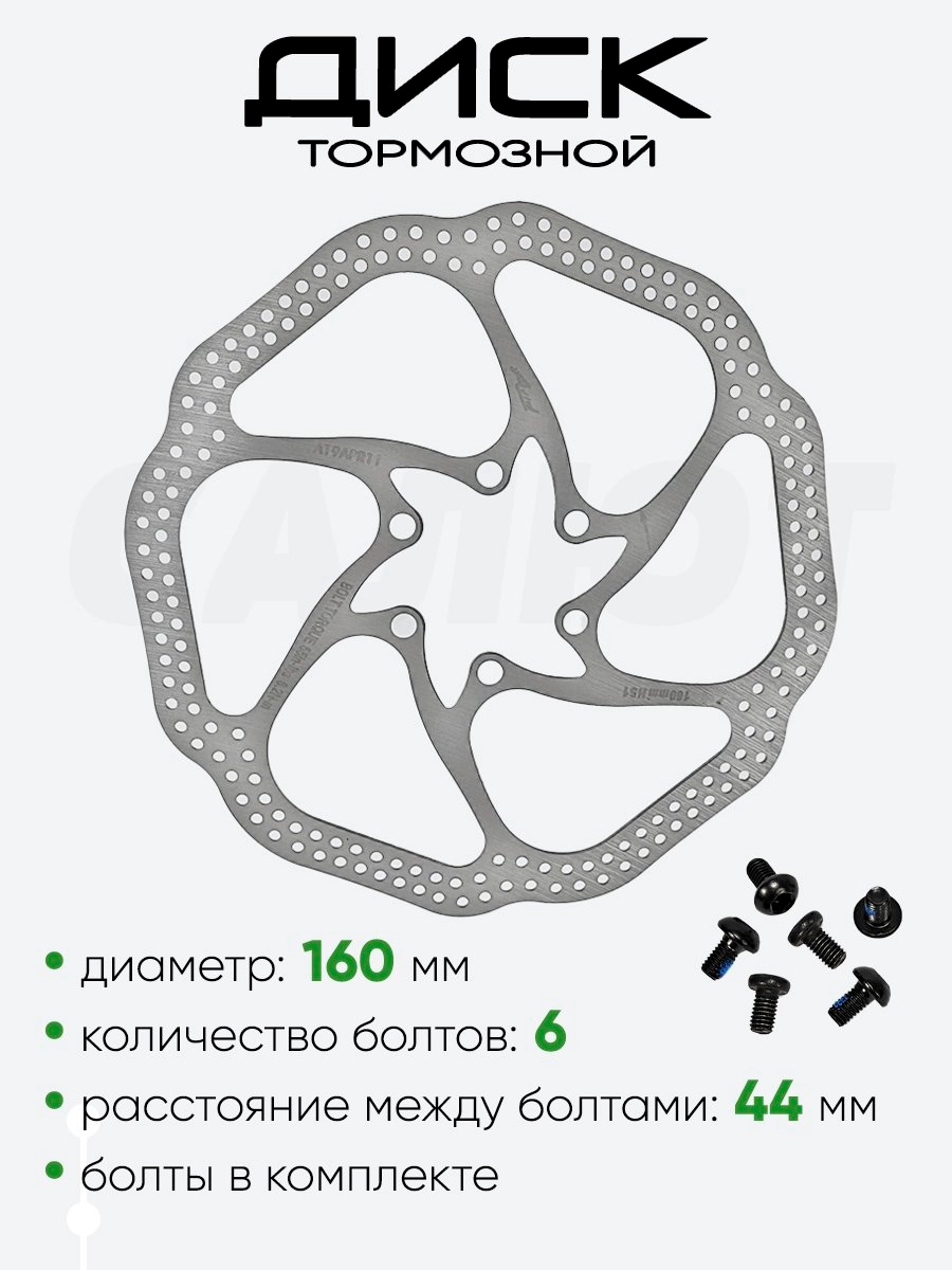 Диск тормозной 160мм HS1