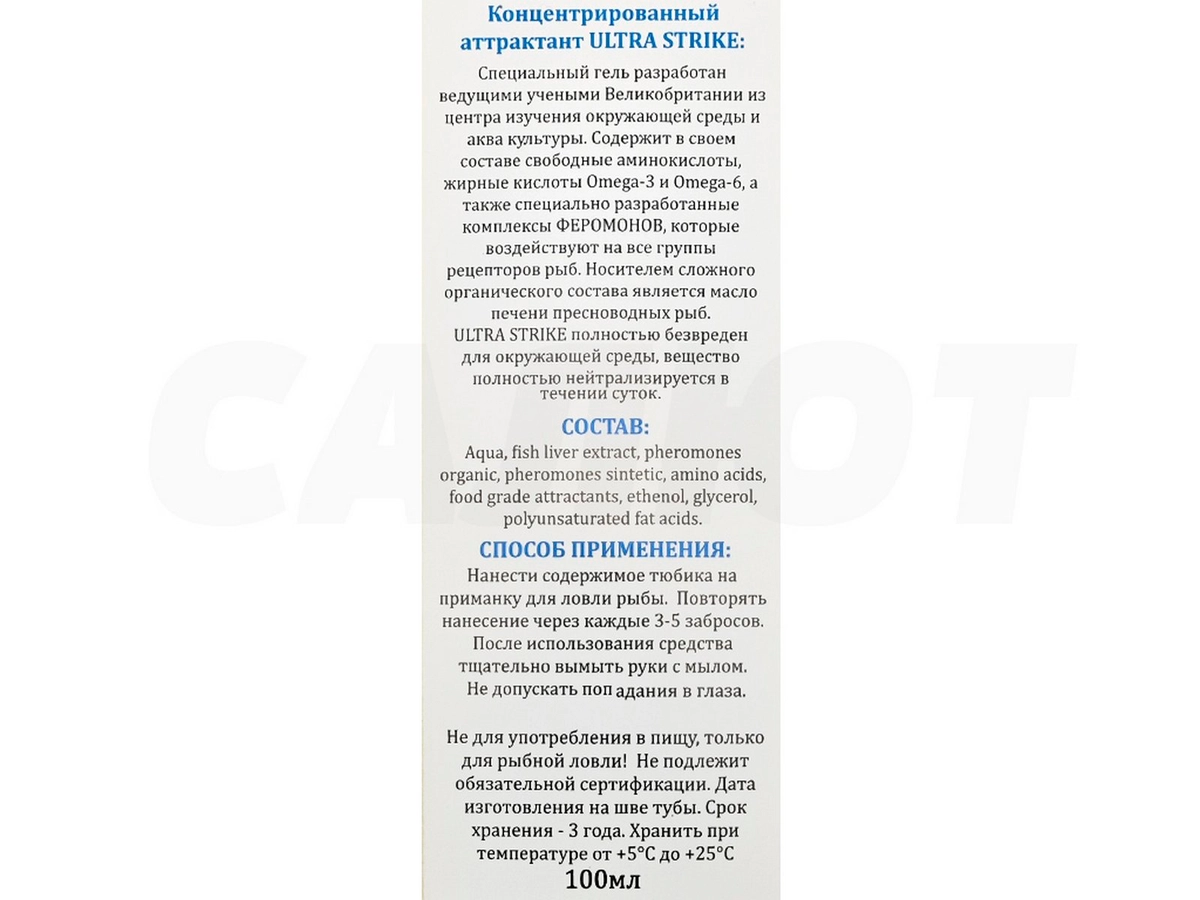 Аттрактант Ultra Strike 100мл