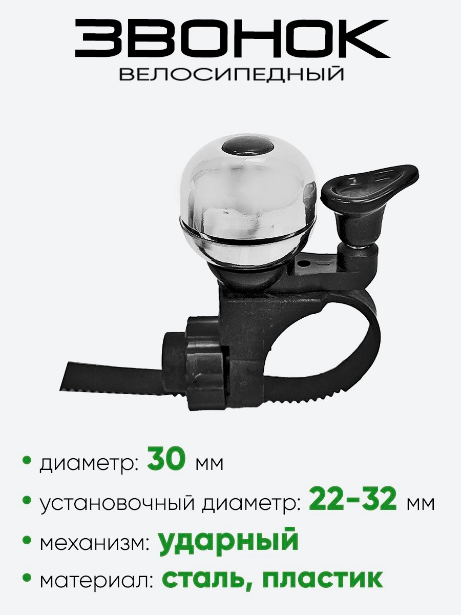 Звонок HBCLD
