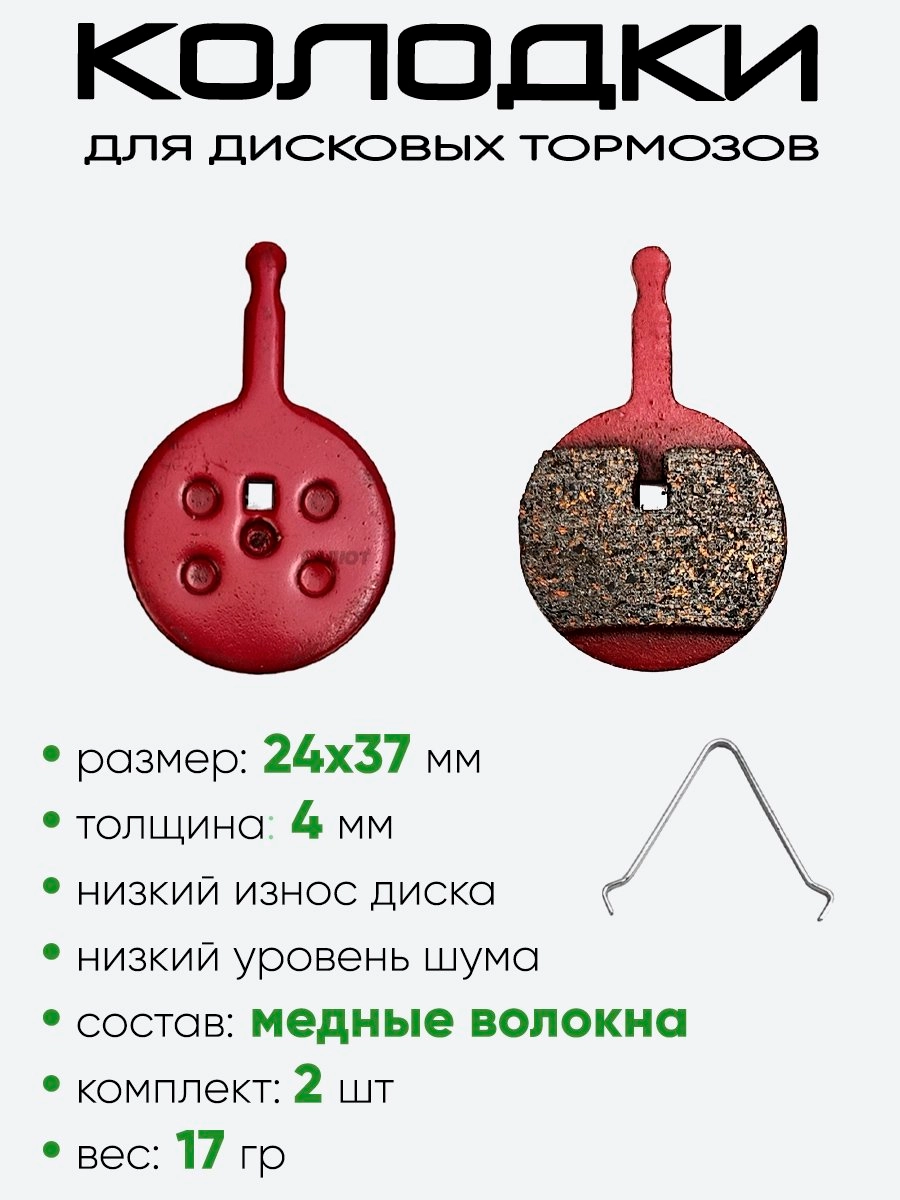 Колодки тормозные велосипедные TP-02B Opp