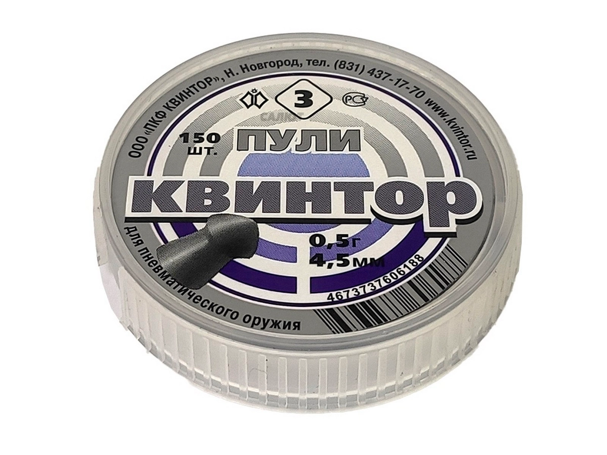Пули Квинтор 4,5мм 0,50гр. (150шт.) №3