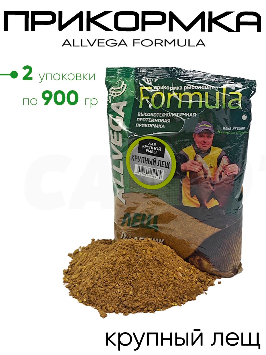 Прикормка Allvega Formula 0,9кг