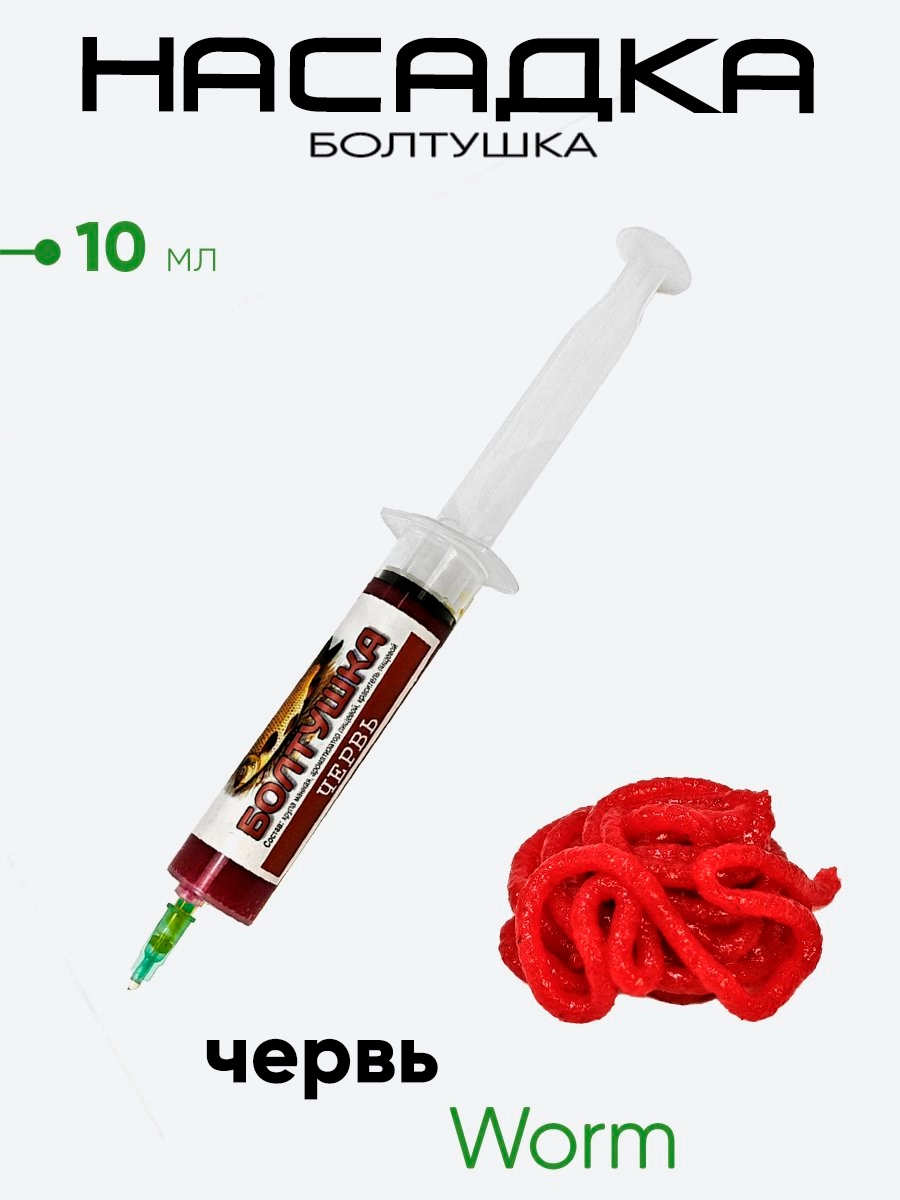 Насадка болтушка 20мл.