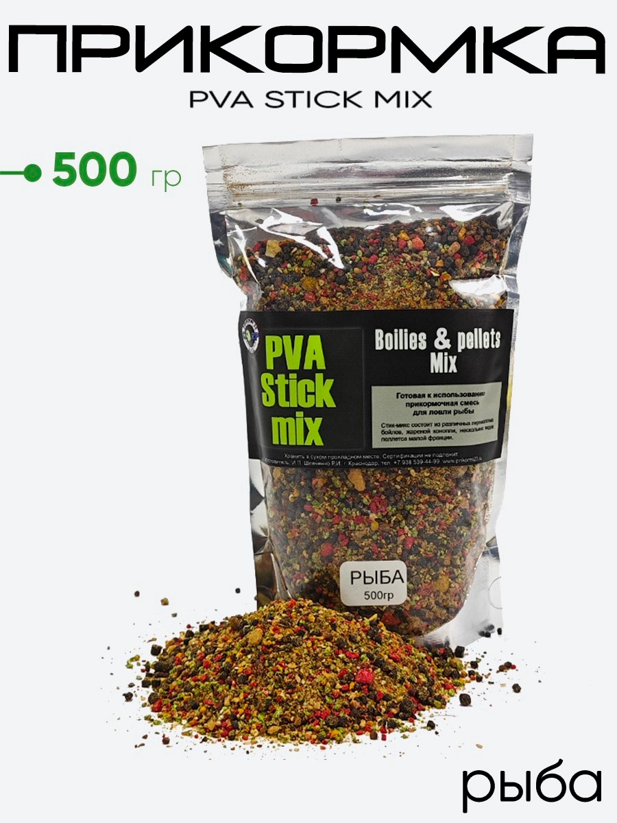 Прикормка Prikormi23 PVA Stick mix 500гр