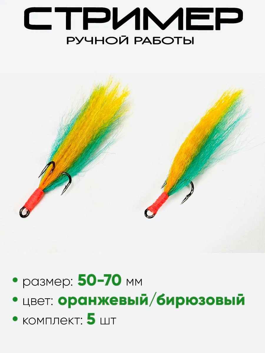 Стример на жереха