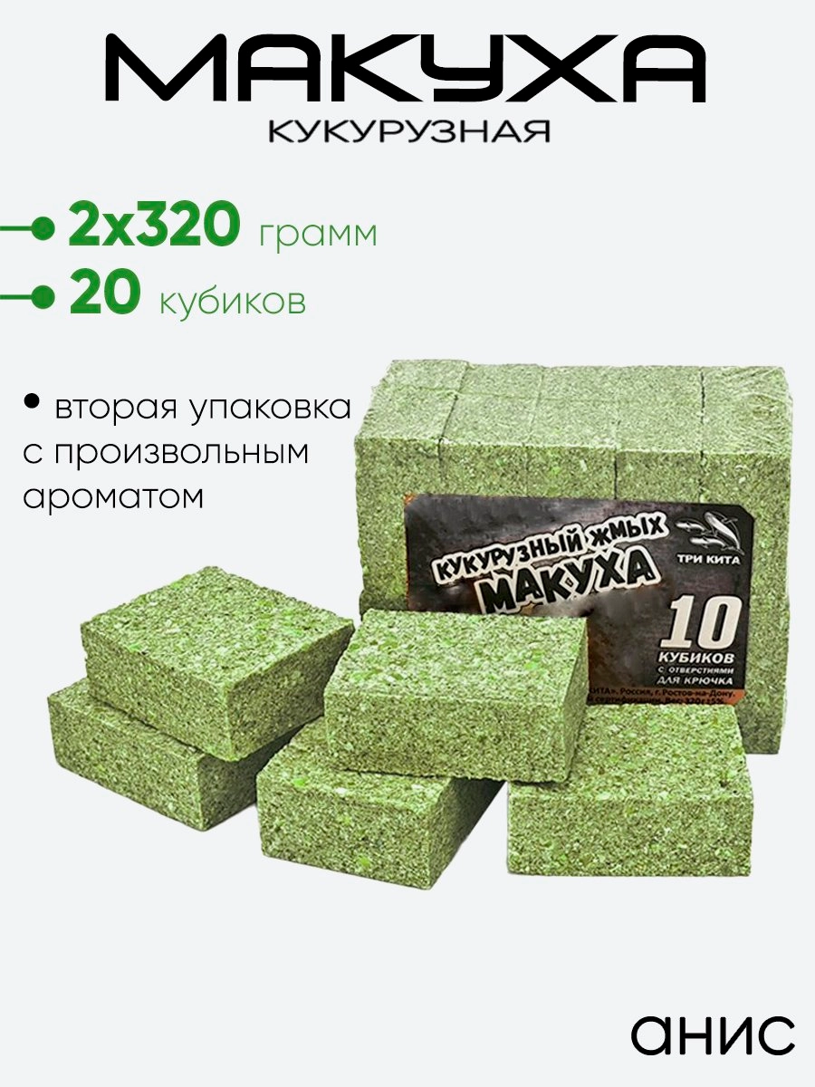 Макуха в кубиках 3Kbaits 10 кубиков, кукурузный