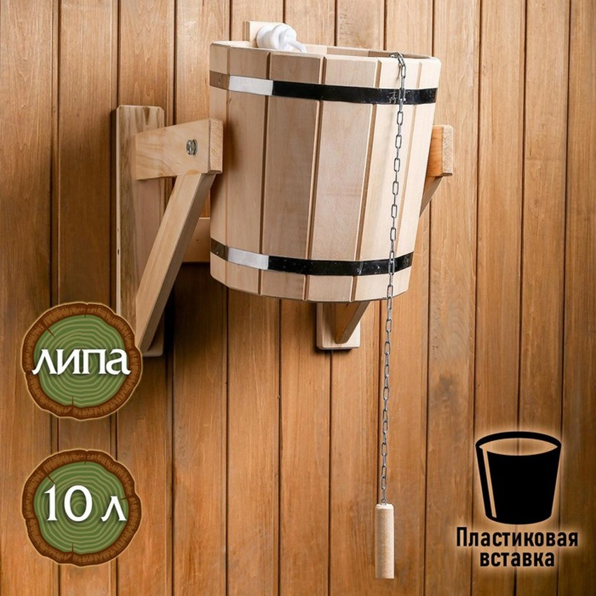 Обливное устройство 10л, липа, пласт. вставка (4689655)