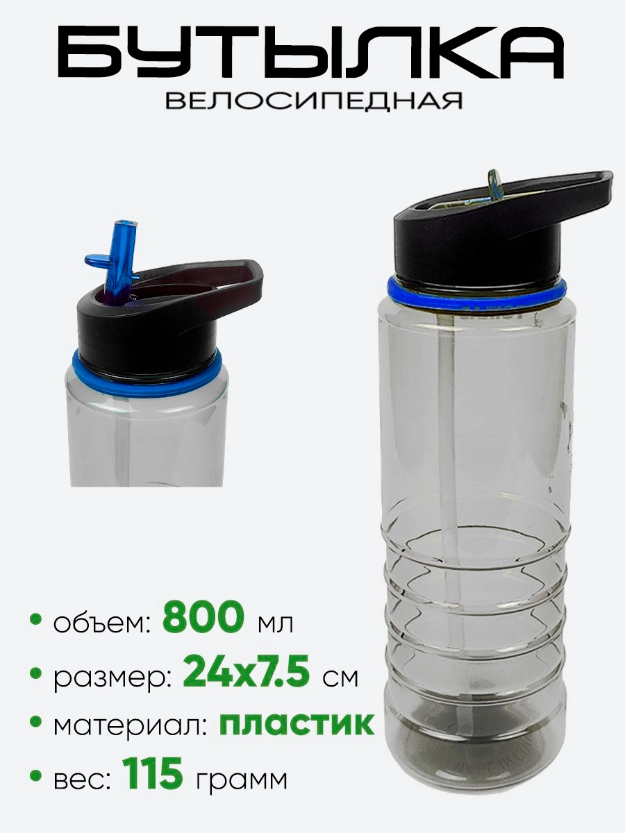 Фляга 800мл U0086