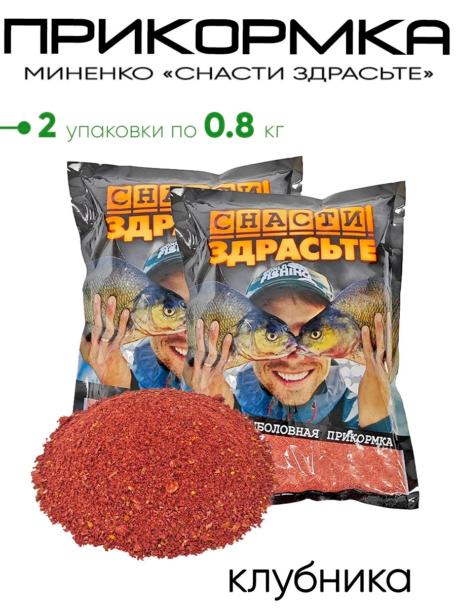 Прикормка Миненко "Снасти здрасьте" 0,8кг.