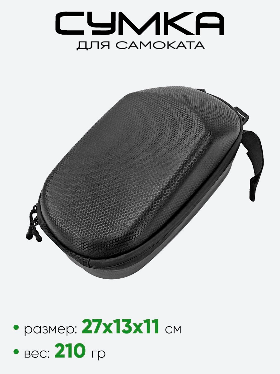 Сумка для самоката DD3L2-2