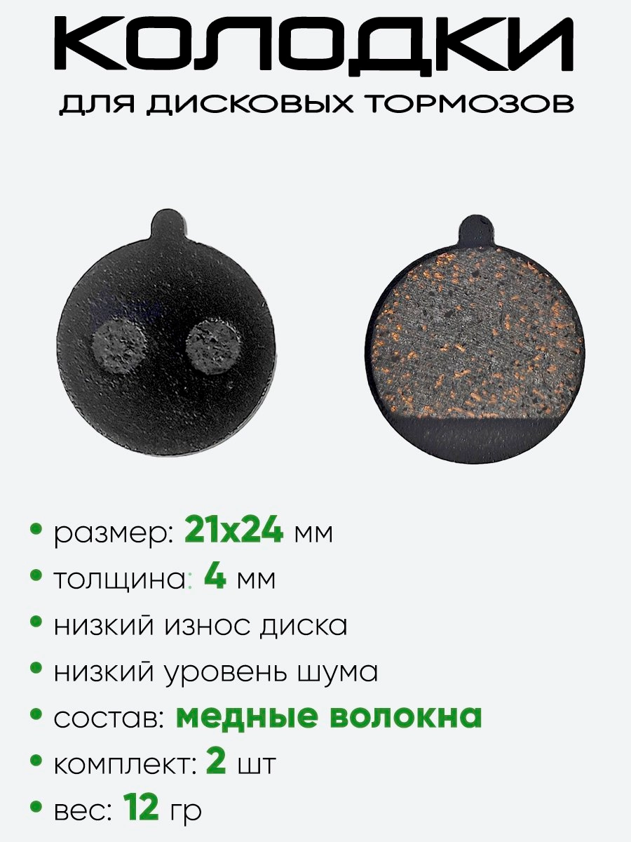 Колодки тормозные велосипедные TP-11K
