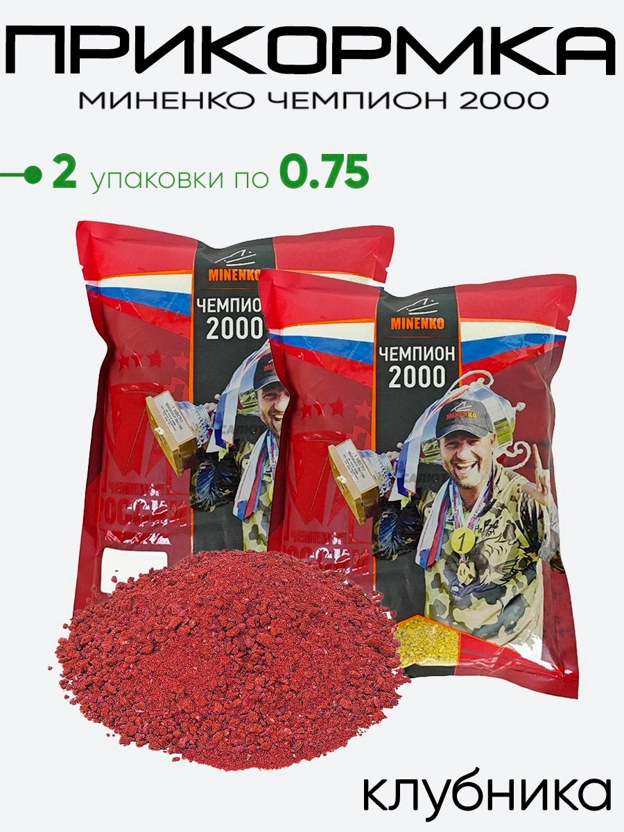 Прикормка Миненко Чемпион 2000 0,75кг