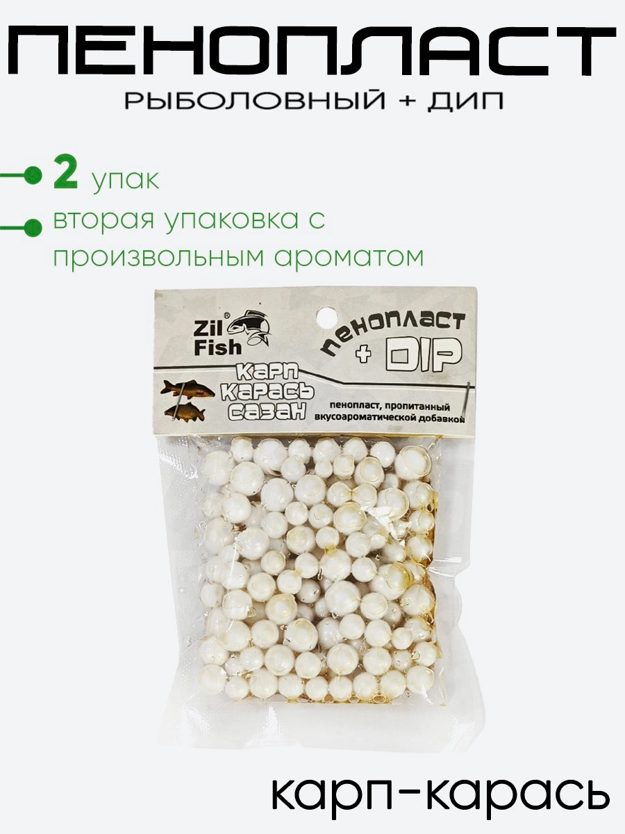 Пенопласт рыболовный Zil Fish