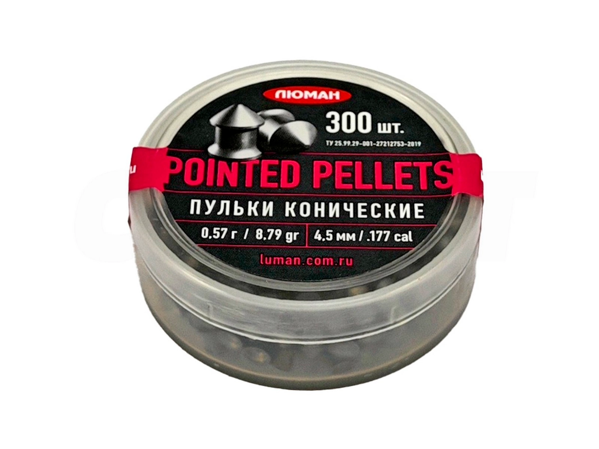 Пули Люман Pointed 4,5мм 0,57гр. (300шт.)