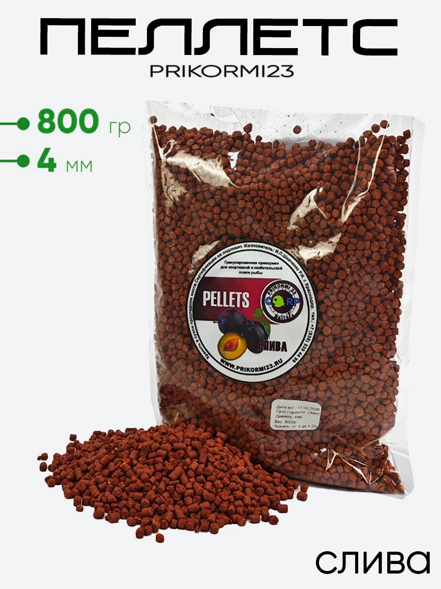 Пеллетс Prikormi23 4мм 0,8кг