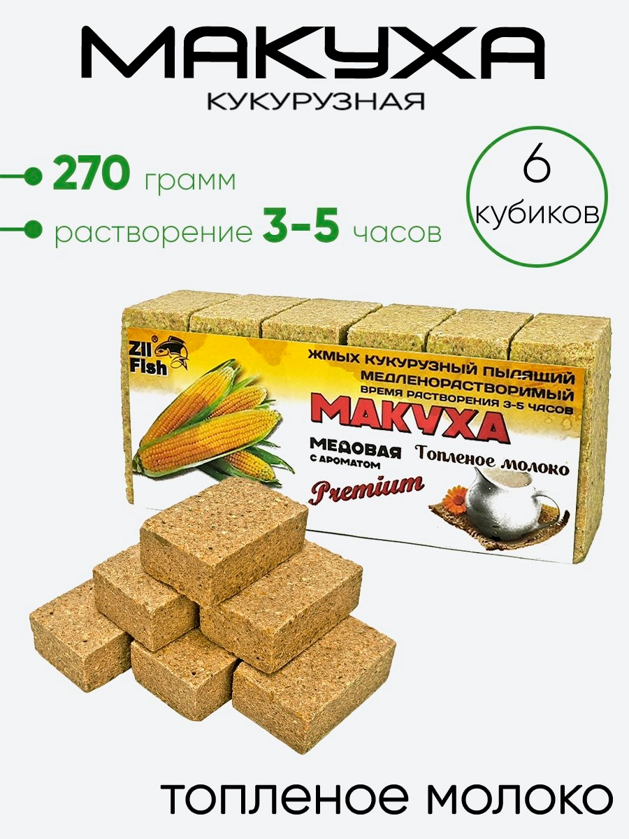 Макуха кукурузная 270г