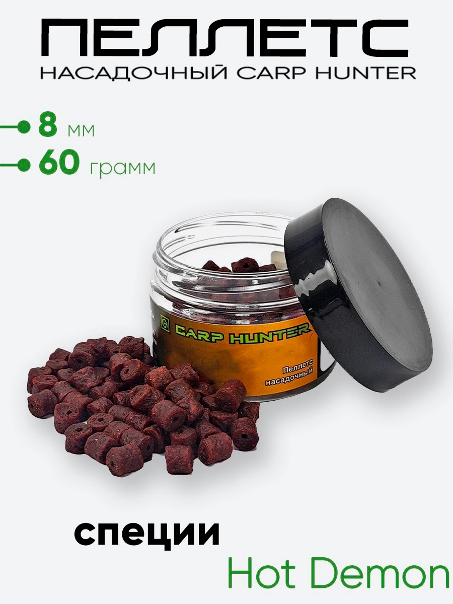 Пеллетс  насадочный 8мм