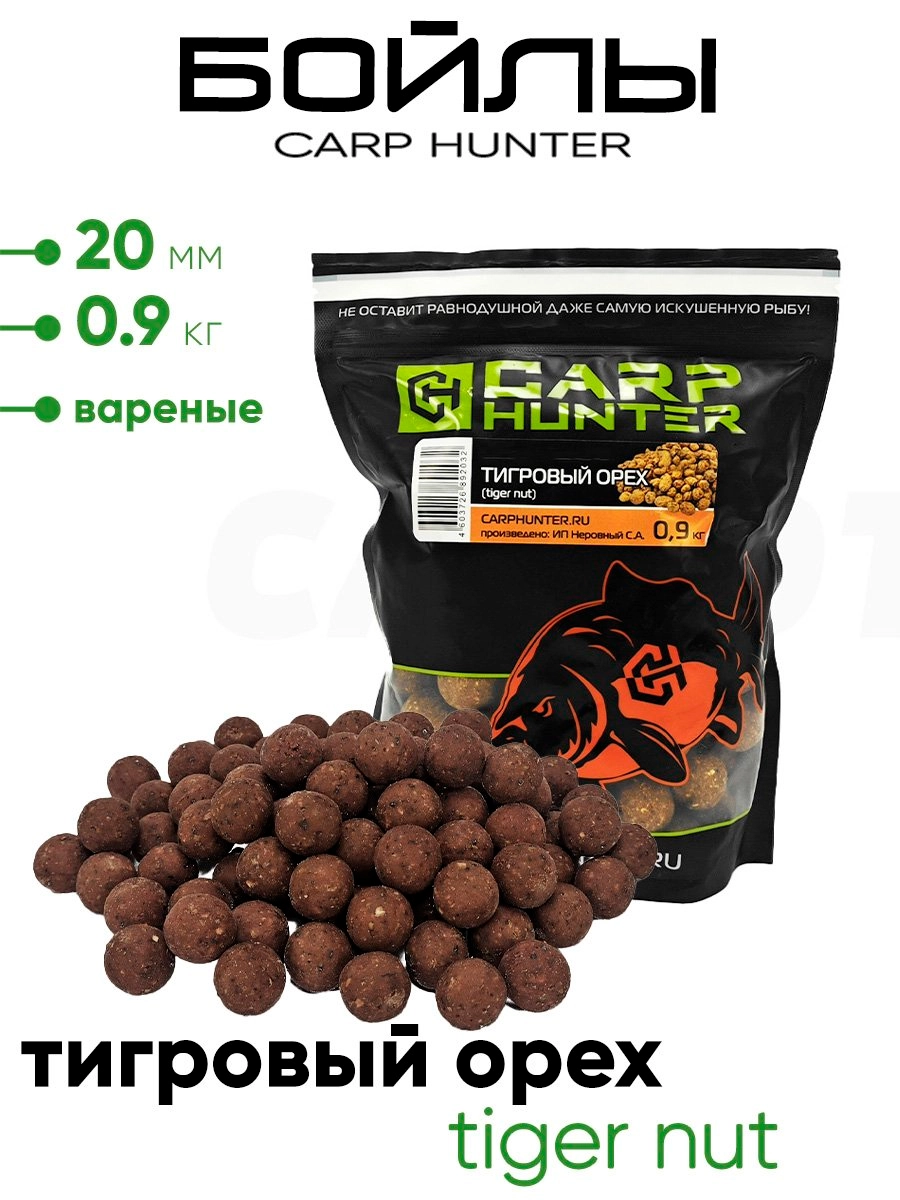 Бойлы Carp Hunter вареные 20мм 0,9кг