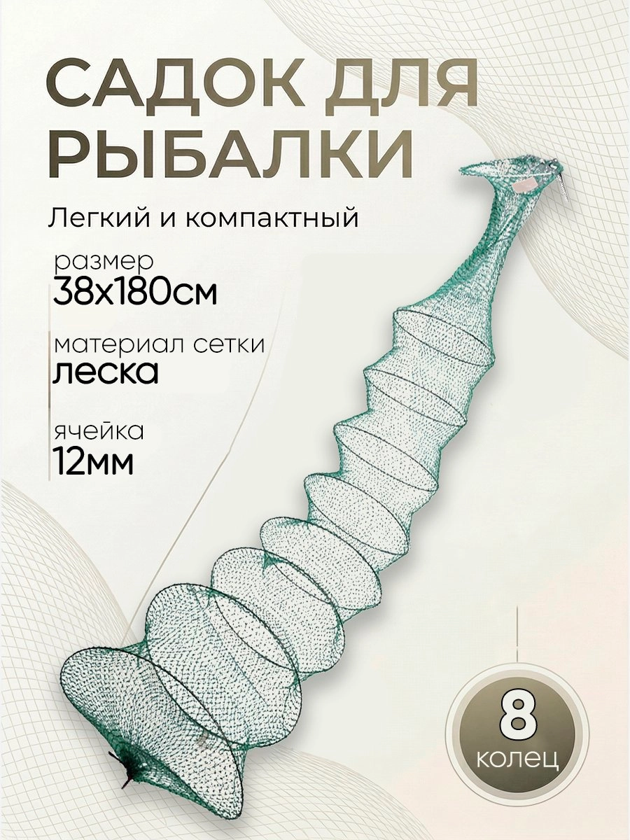 Садок d-38см, h-180см, 8 колец