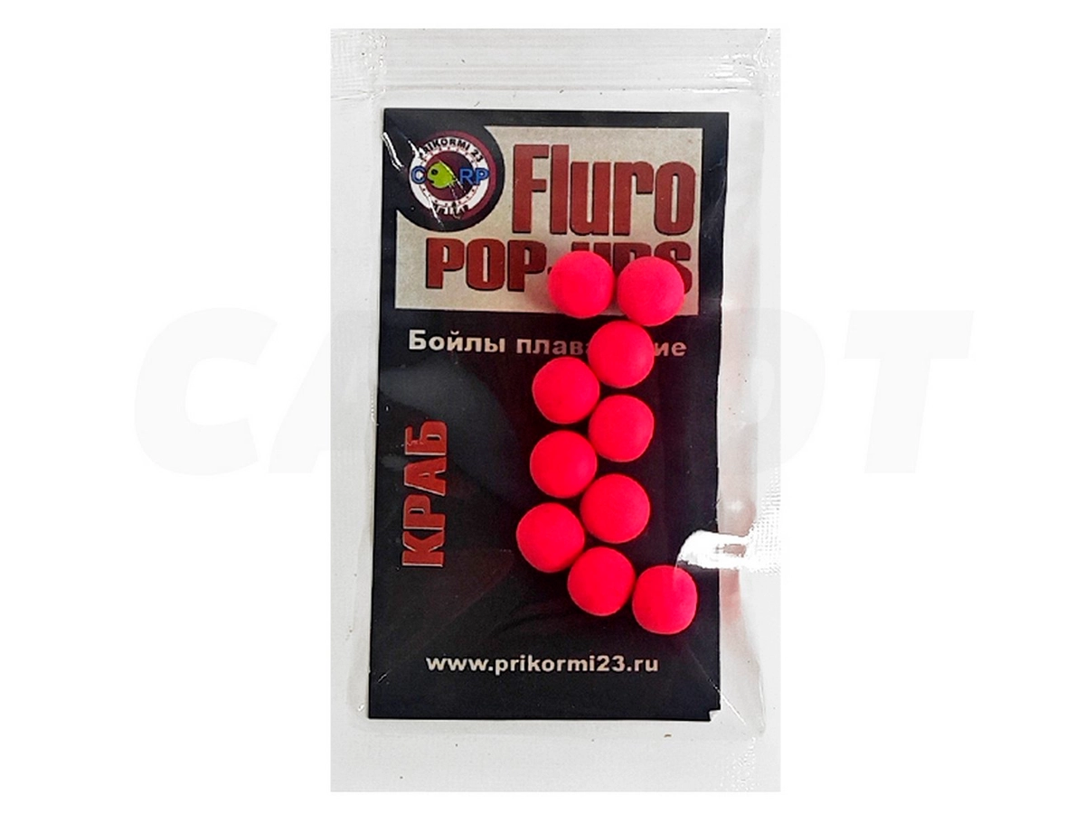 Бойлы Prikormi23 10мм Fluro, плавающие 10шт