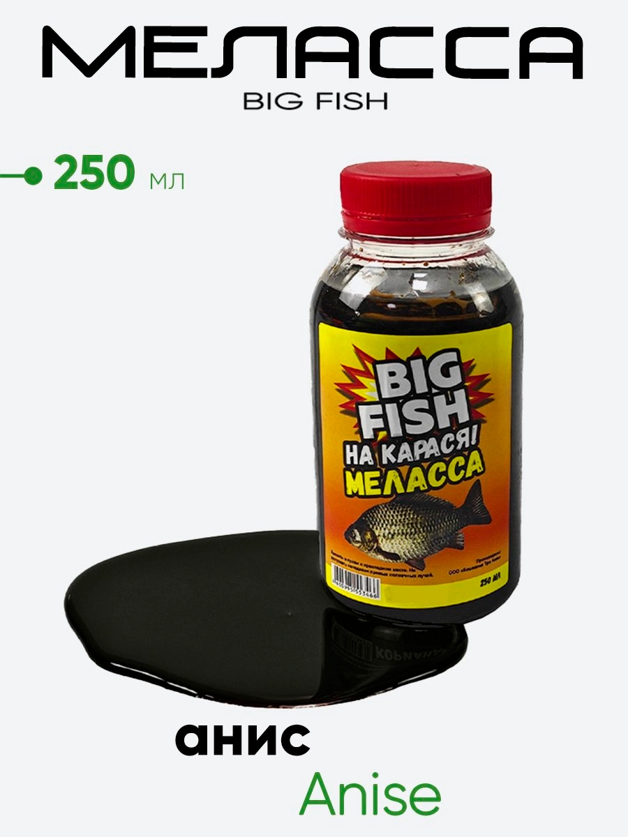 Меласса Big Fish 250мл