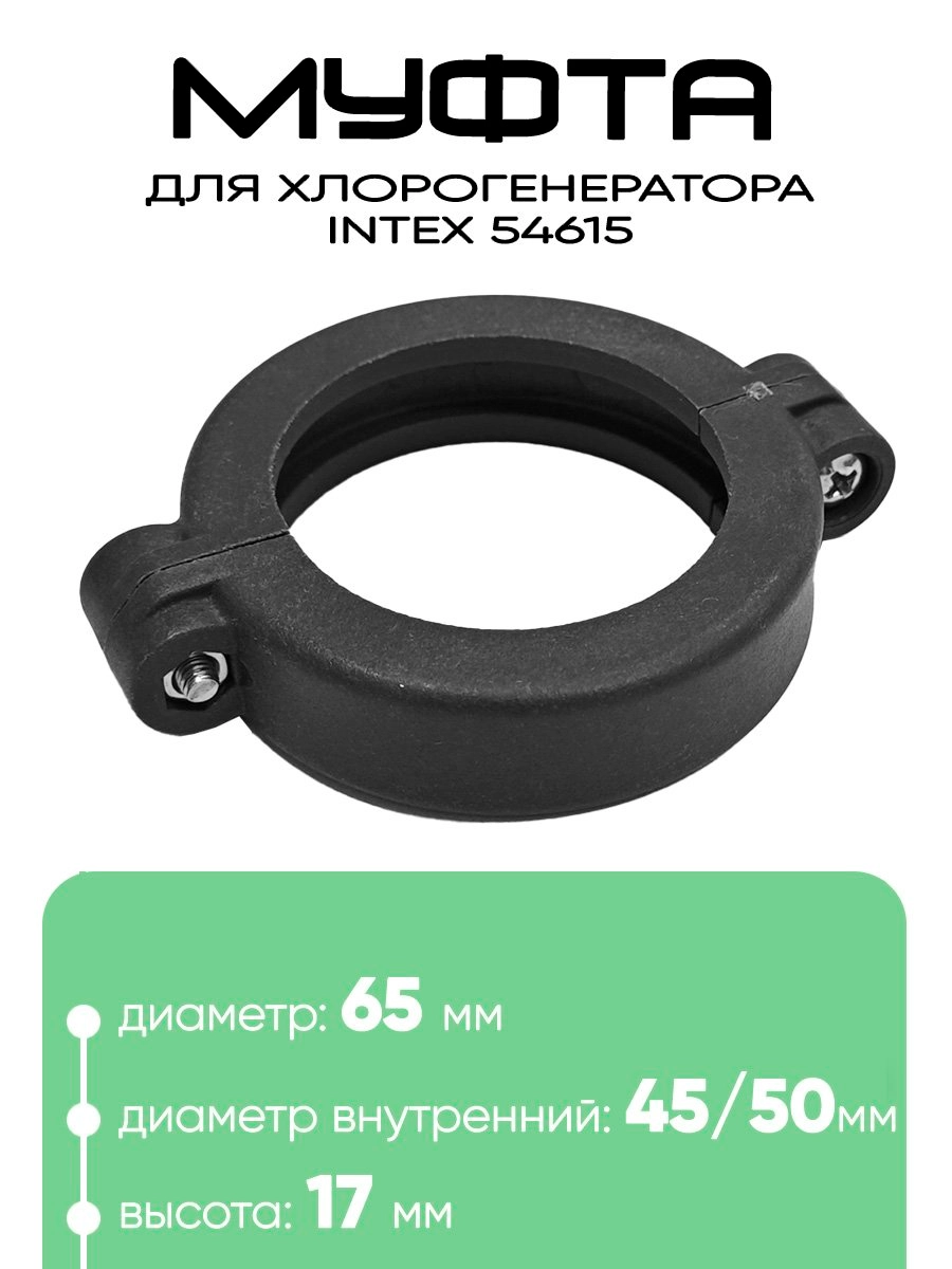 11604 Муфта