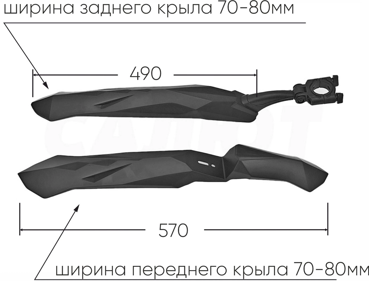 Крылья 24"-26" XGNB-059-1 (610219)