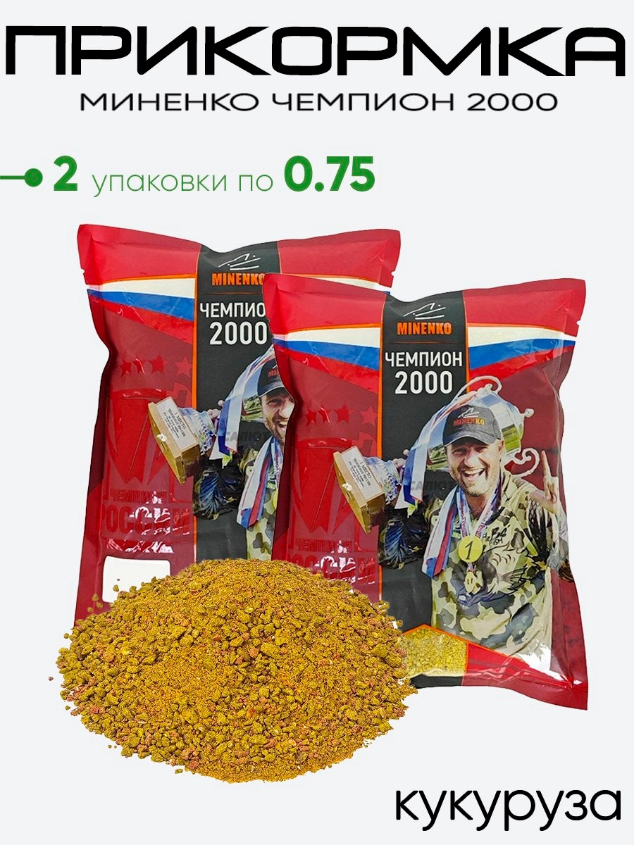 Прикормка Миненко Чемпион 2000 0,75кг