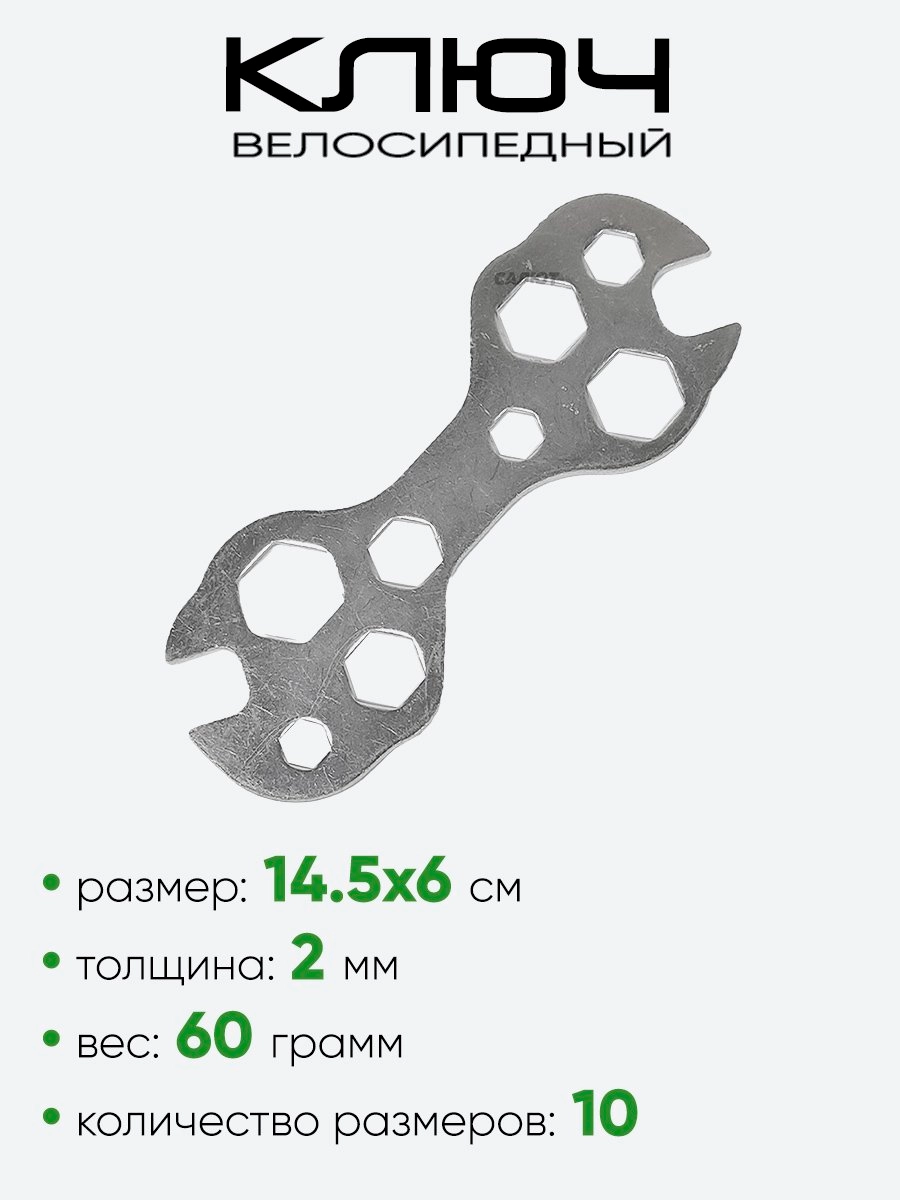 Ключ семейный Rider Ace RR7288