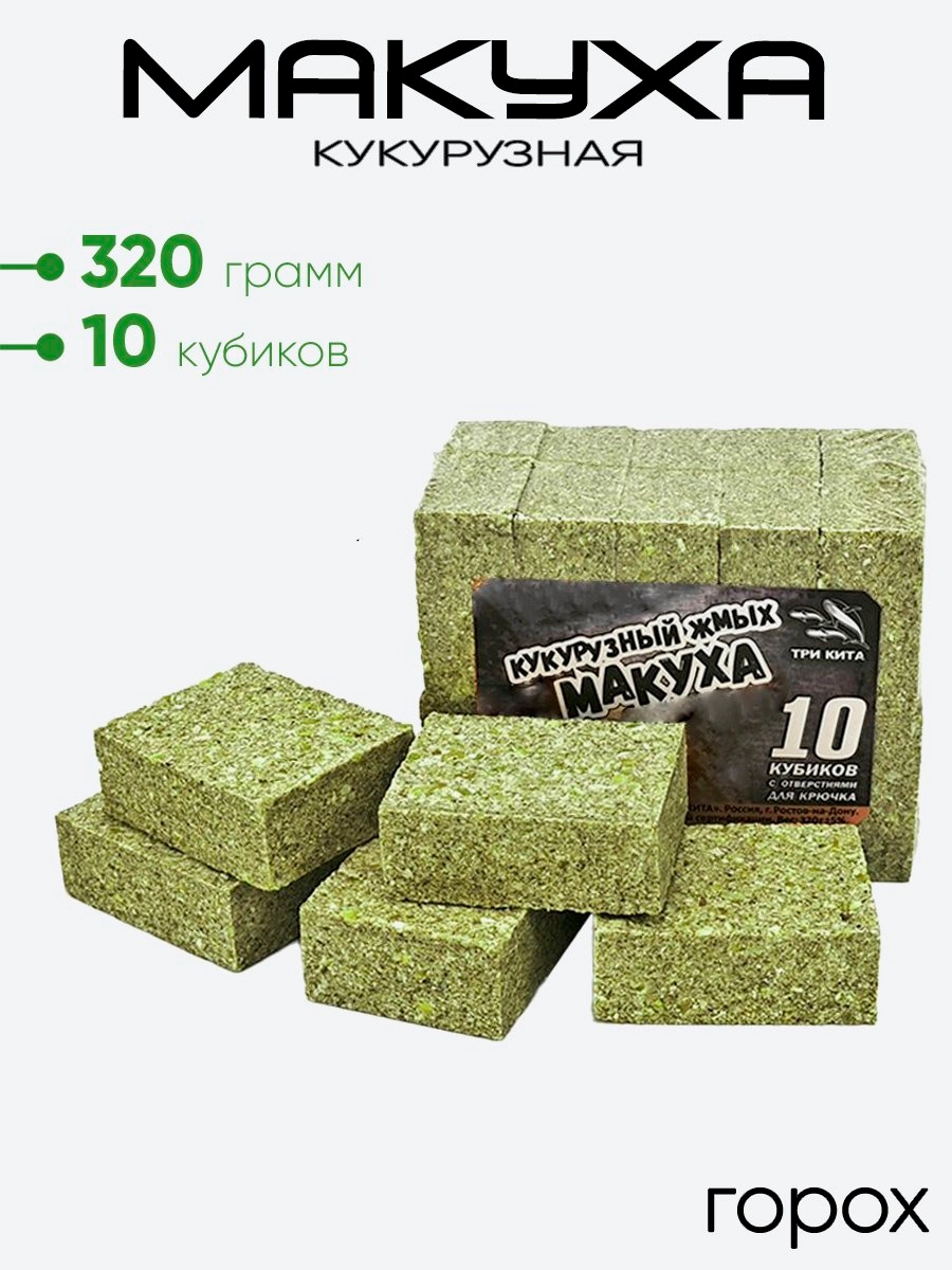 Макуха в кубиках 3Kbaits 10 кубиков, кукурузный