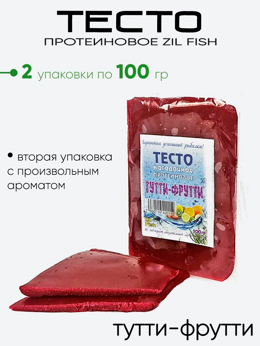 Тесто протеиновое Zil Fish 100г