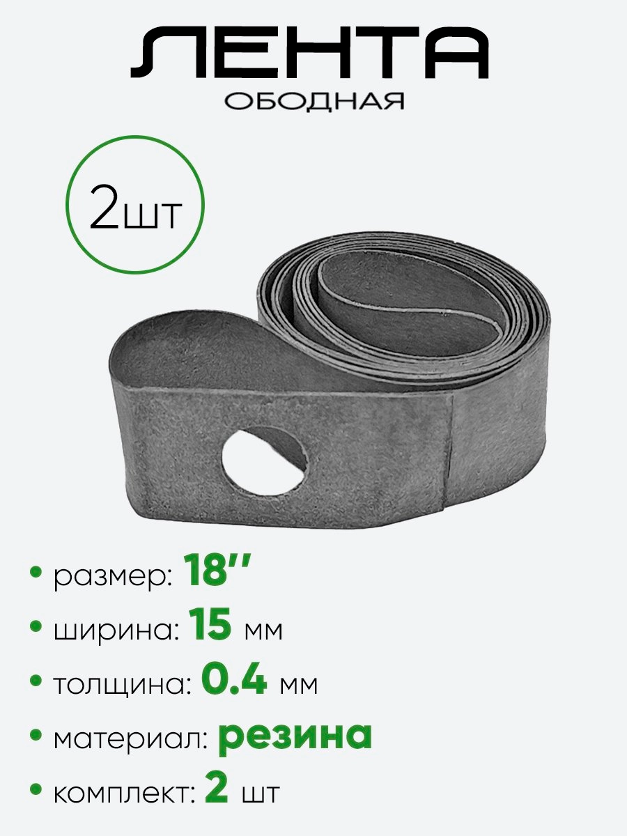 Флиппер 18"х15мм