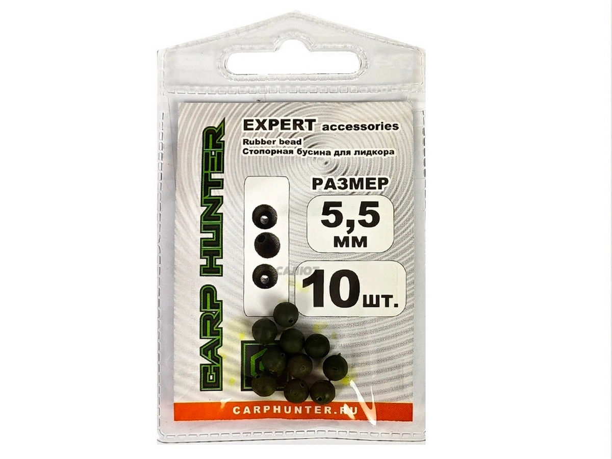 Бусина стопорная Carp Hunter 5,5мм CH-8481