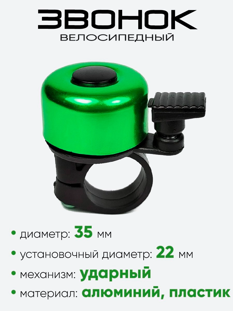 Звонок 11A-02 (4586)