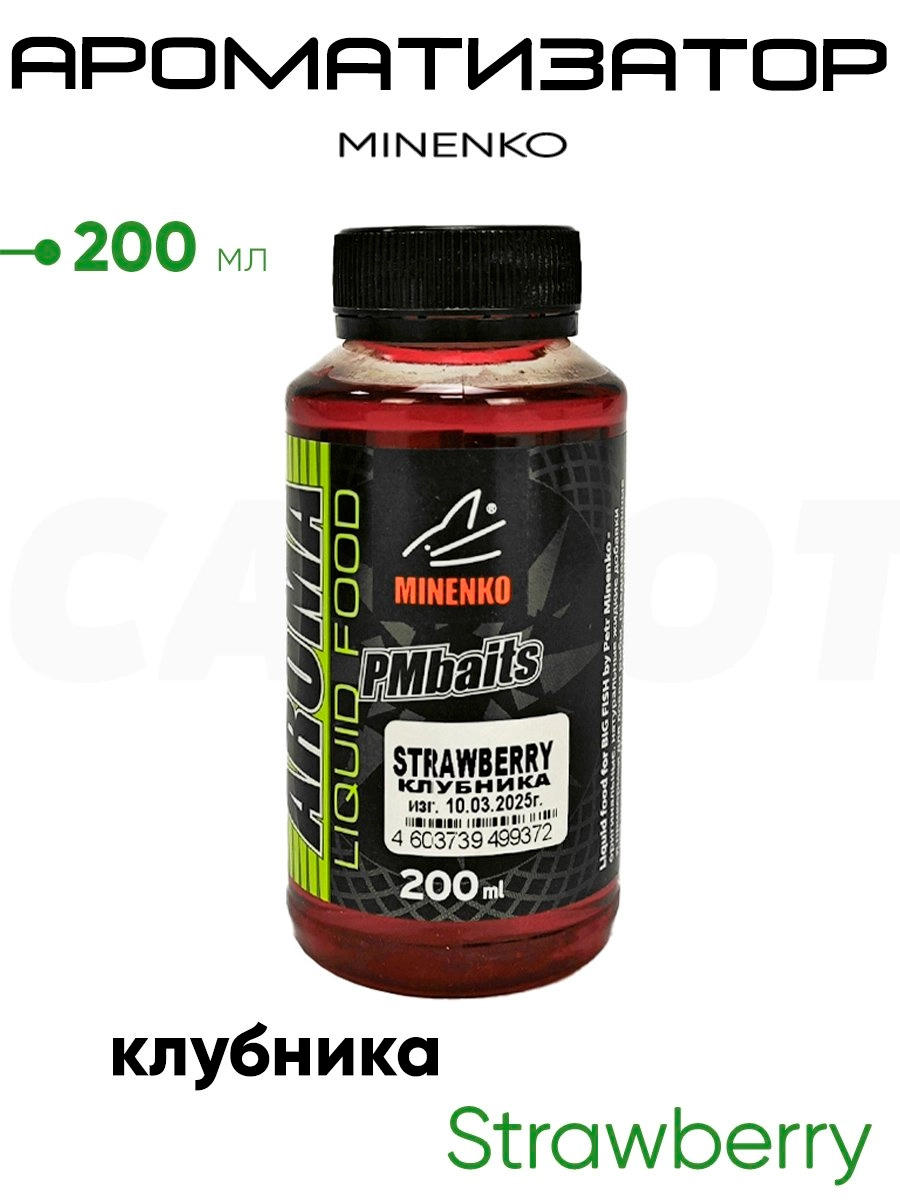 Ароматизатор Миненко Aroma 200 мл,