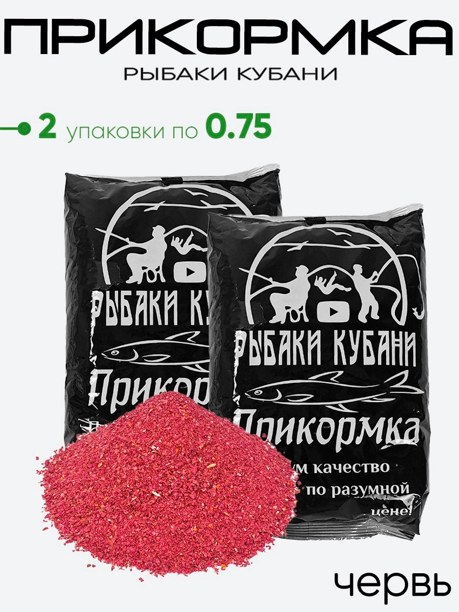 Прикормка "Рыбаки Кубани" 0,75кг.