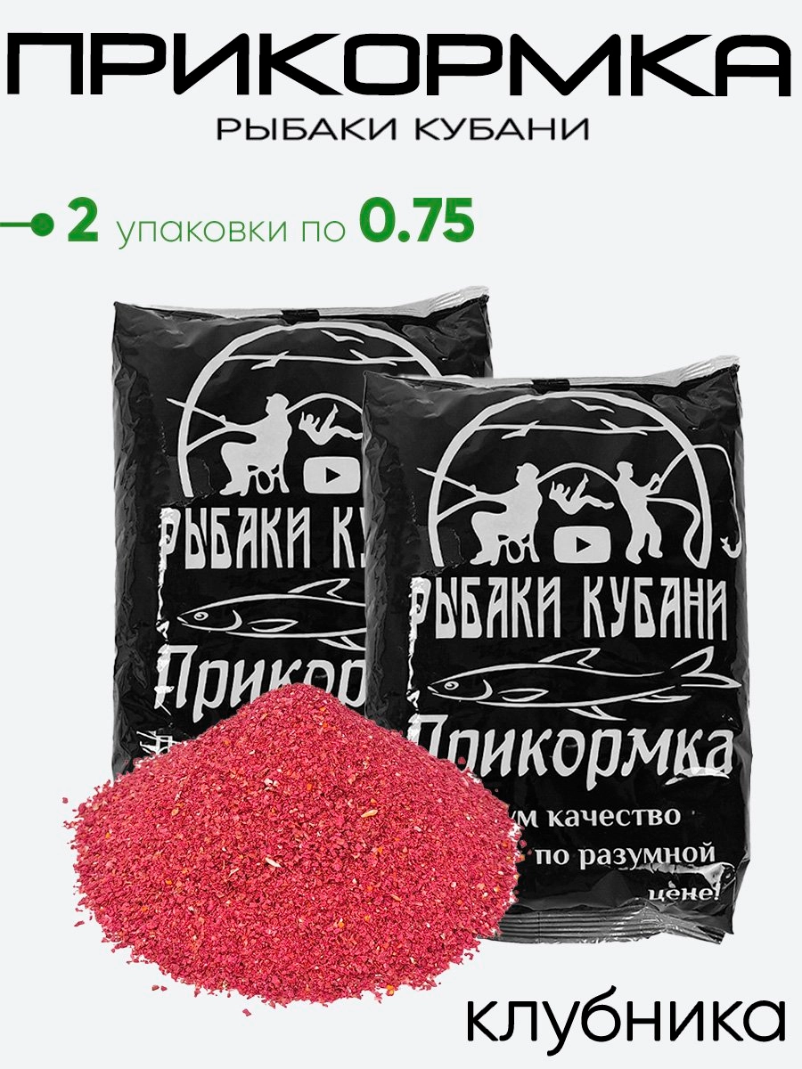 Прикормка "Рыбаки Кубани" 0,75кг.