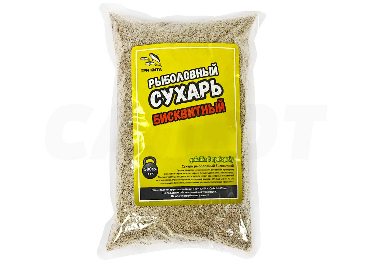 Сухарь бисквитный, рыболовный 500гр