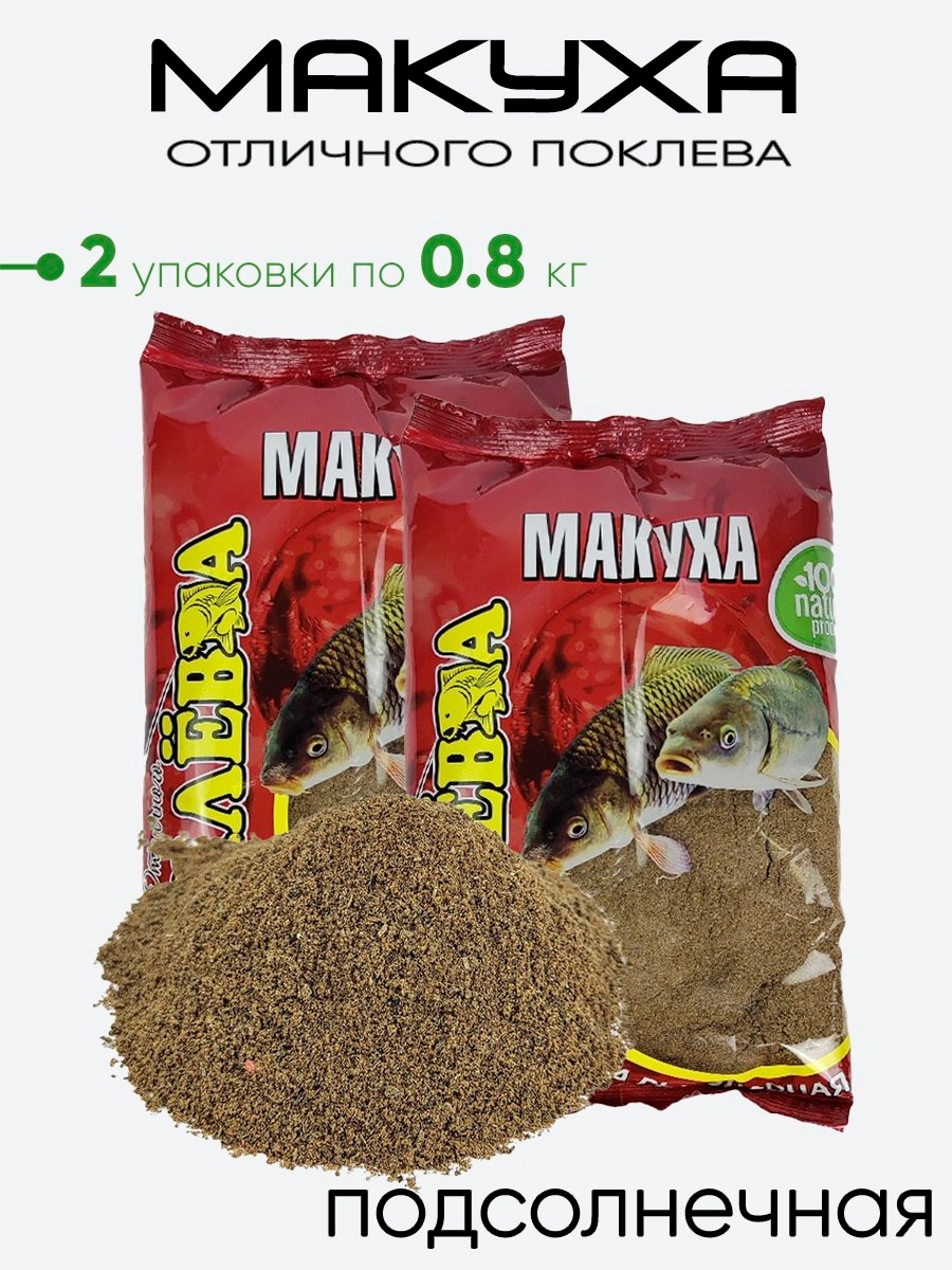 Макуха Отличного Поклева подсолнечная 0,8кг