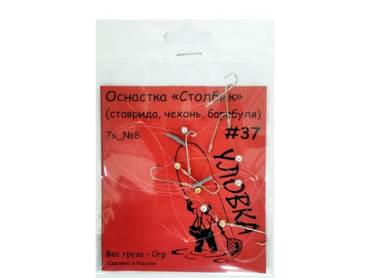 Оснастка №37