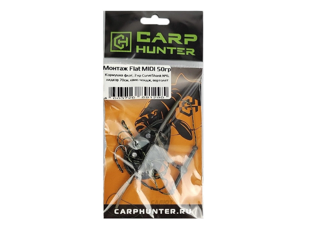 Монтаж Carp Hunter Flat MIDI 2кр.
