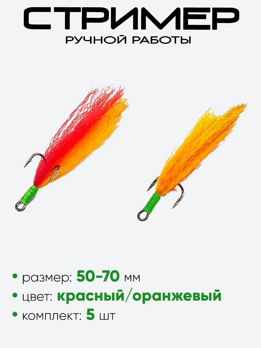 Стример на жереха