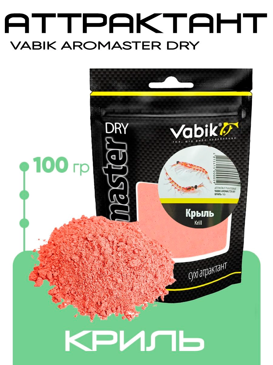 Аттрактант Vabik Aromaster Dry 100гр