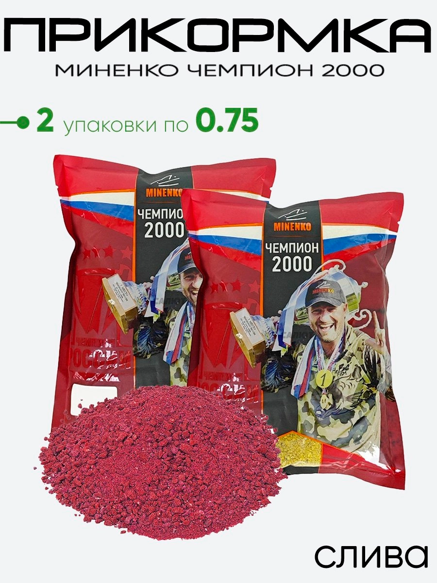 Прикормка Миненко Чемпион 2000 0,75кг
