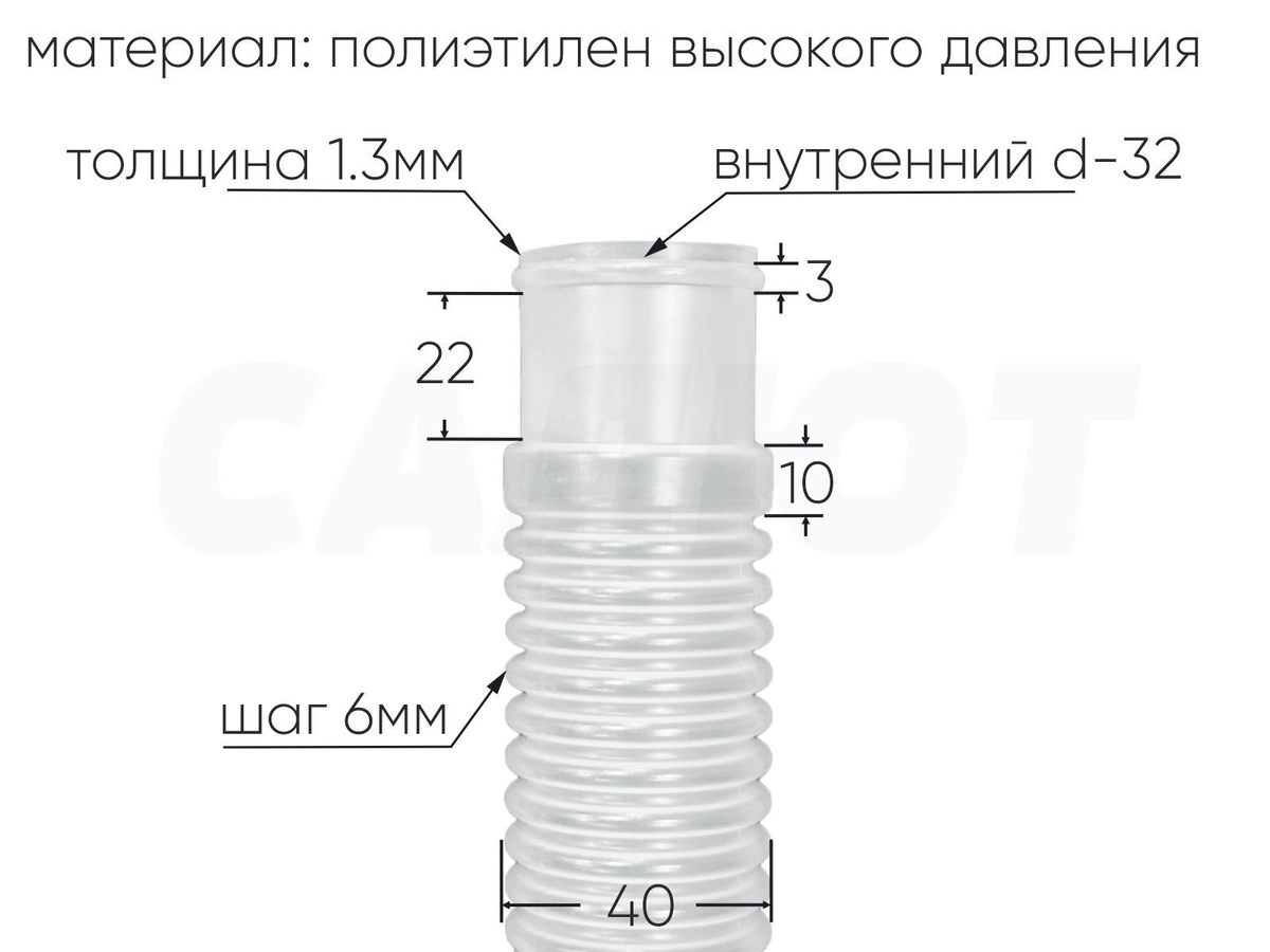 32750 Шланг 32 мм х 7,5м