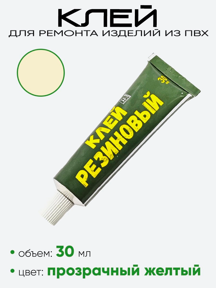 Клей резиновый 30мл. (4508)