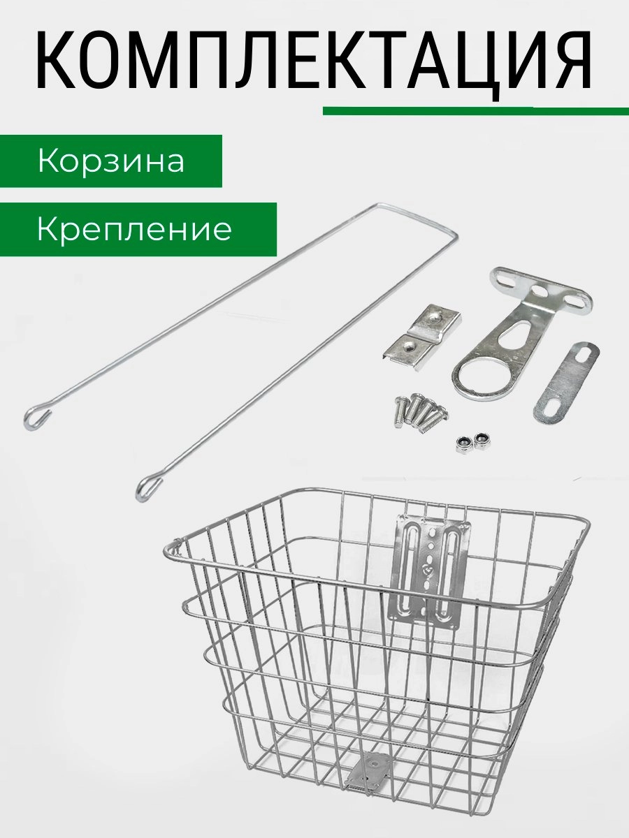 Корзина на велосипед 4082-32