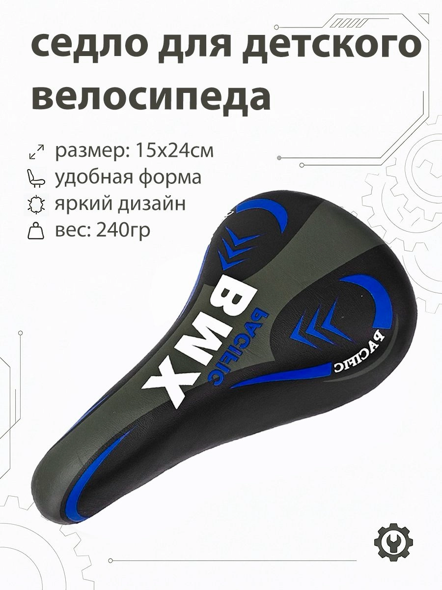 Седло 800102