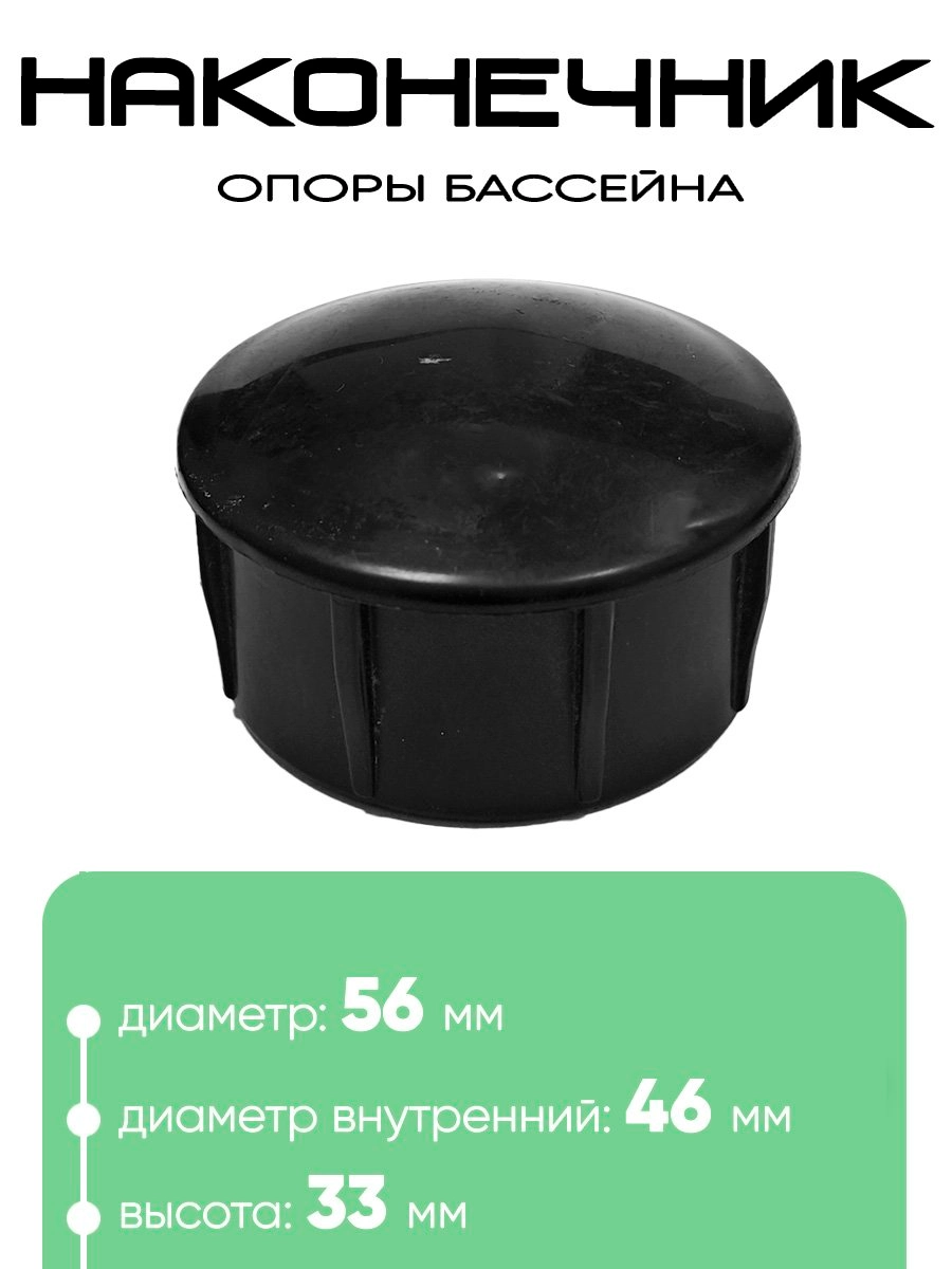 10380 Наконечник на горизонтальные балки